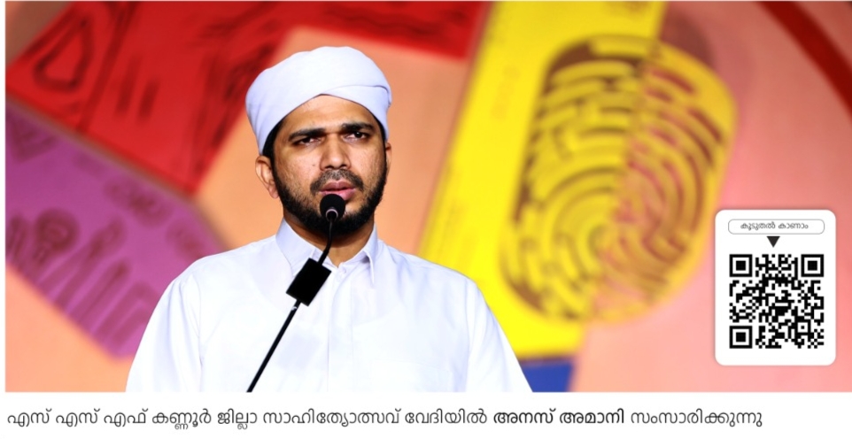 കേരളത്തിന്റെ മുസ്ലിം പാരമ്പര്യം കാത്തുസൂക്ഷിച്ചത് സമസ്ത